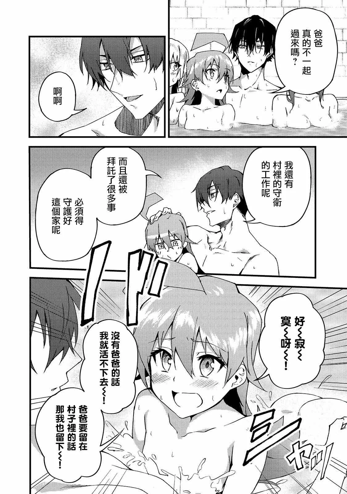第6话 第21页