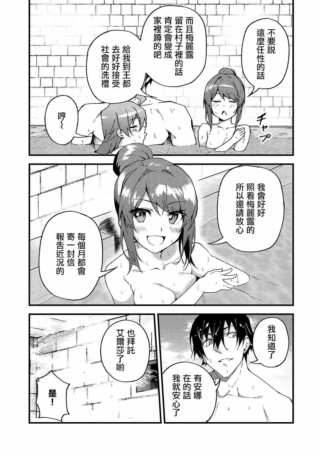 第6话 第22页