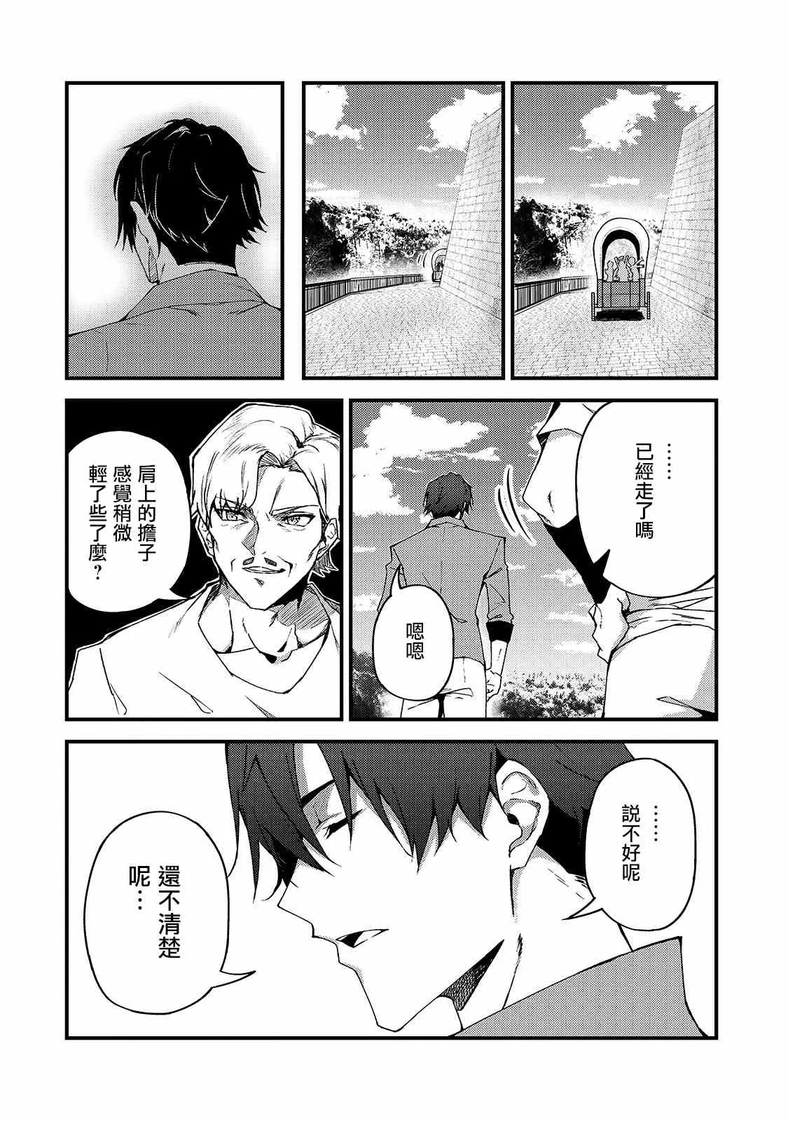 第6话 第26页