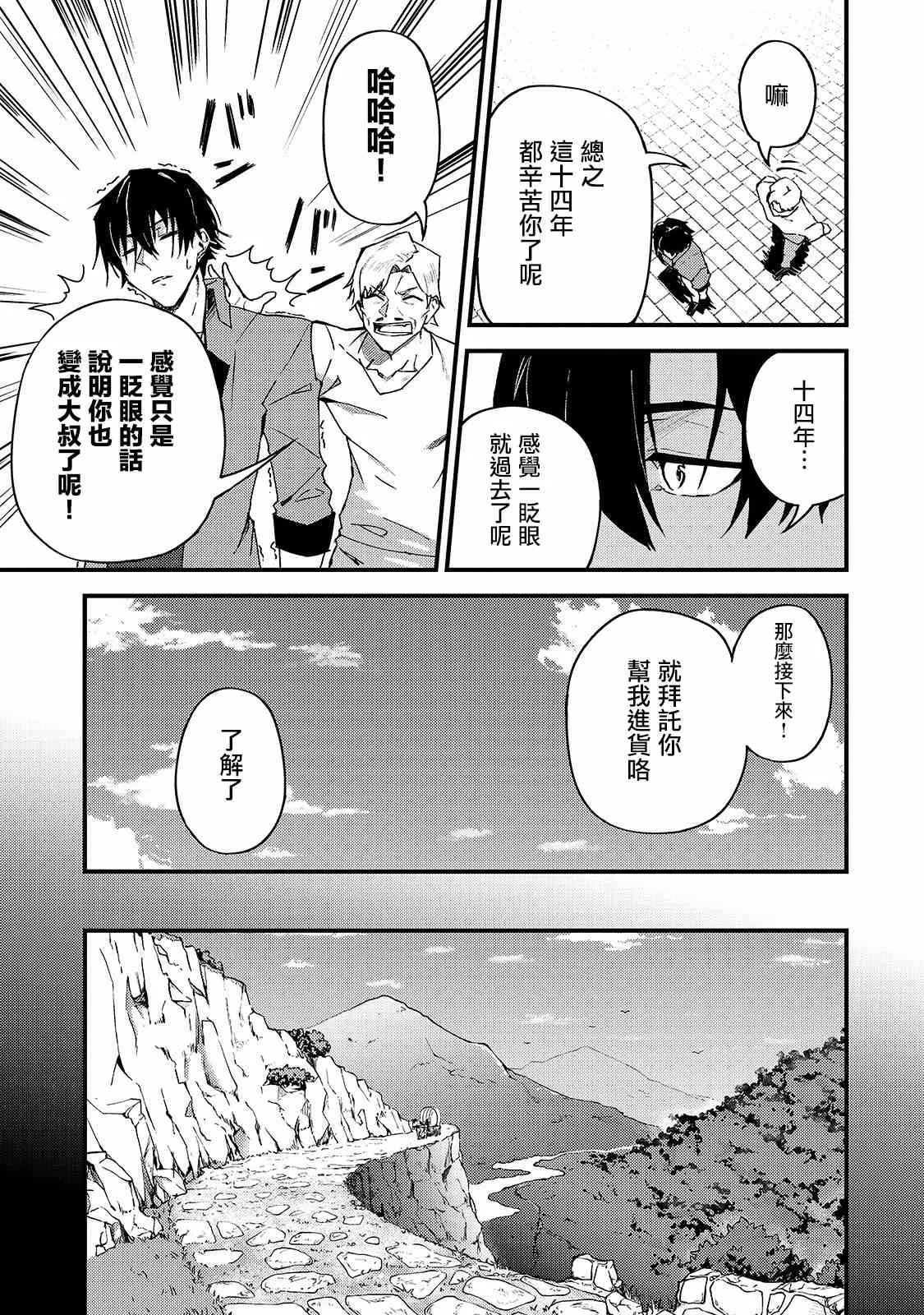 第6话 第27页