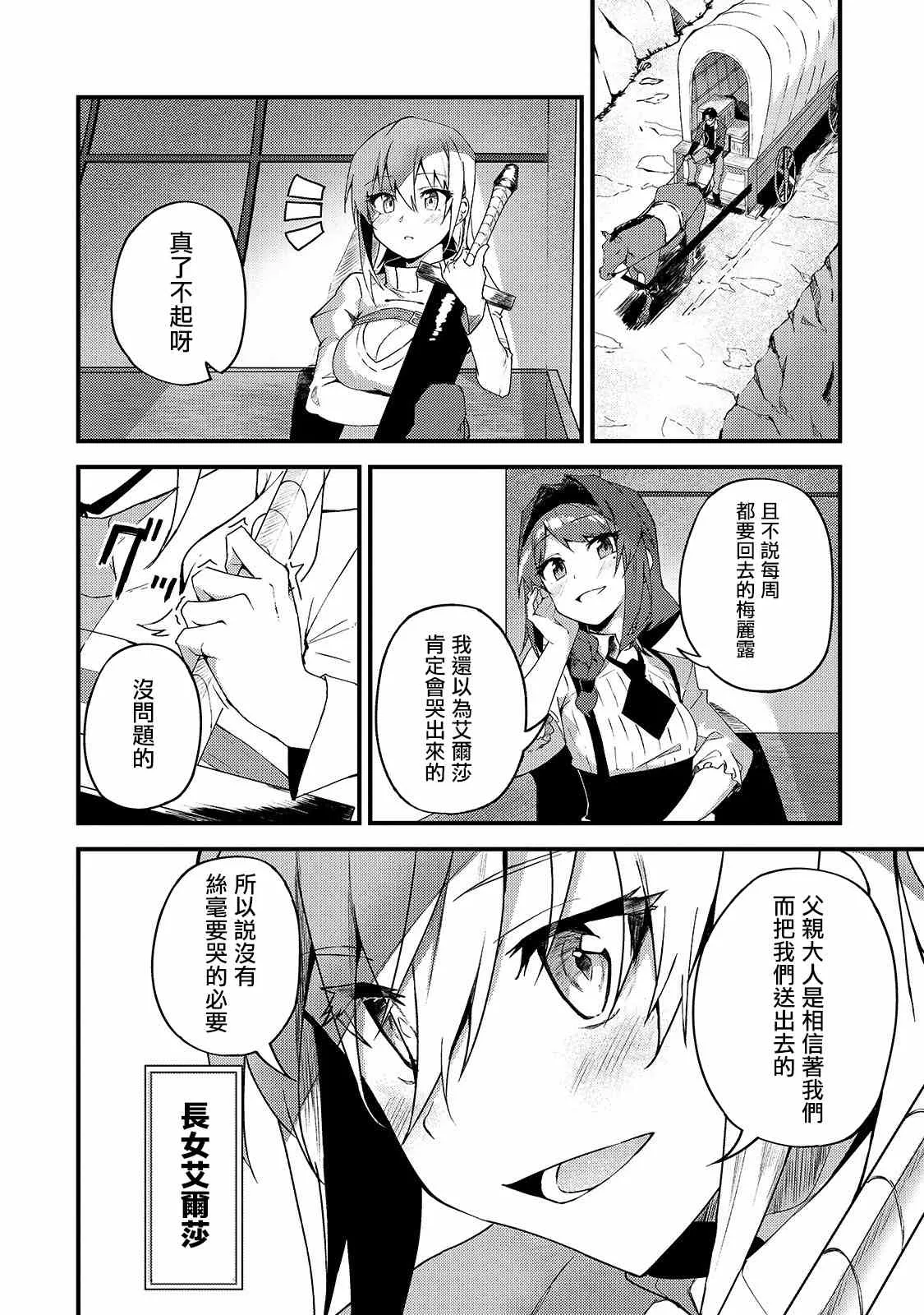 第6话 第28页