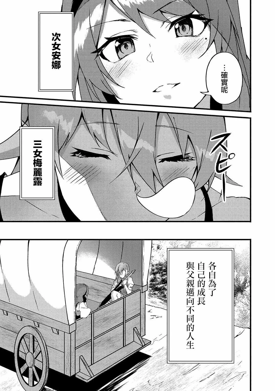 第6话 第29页