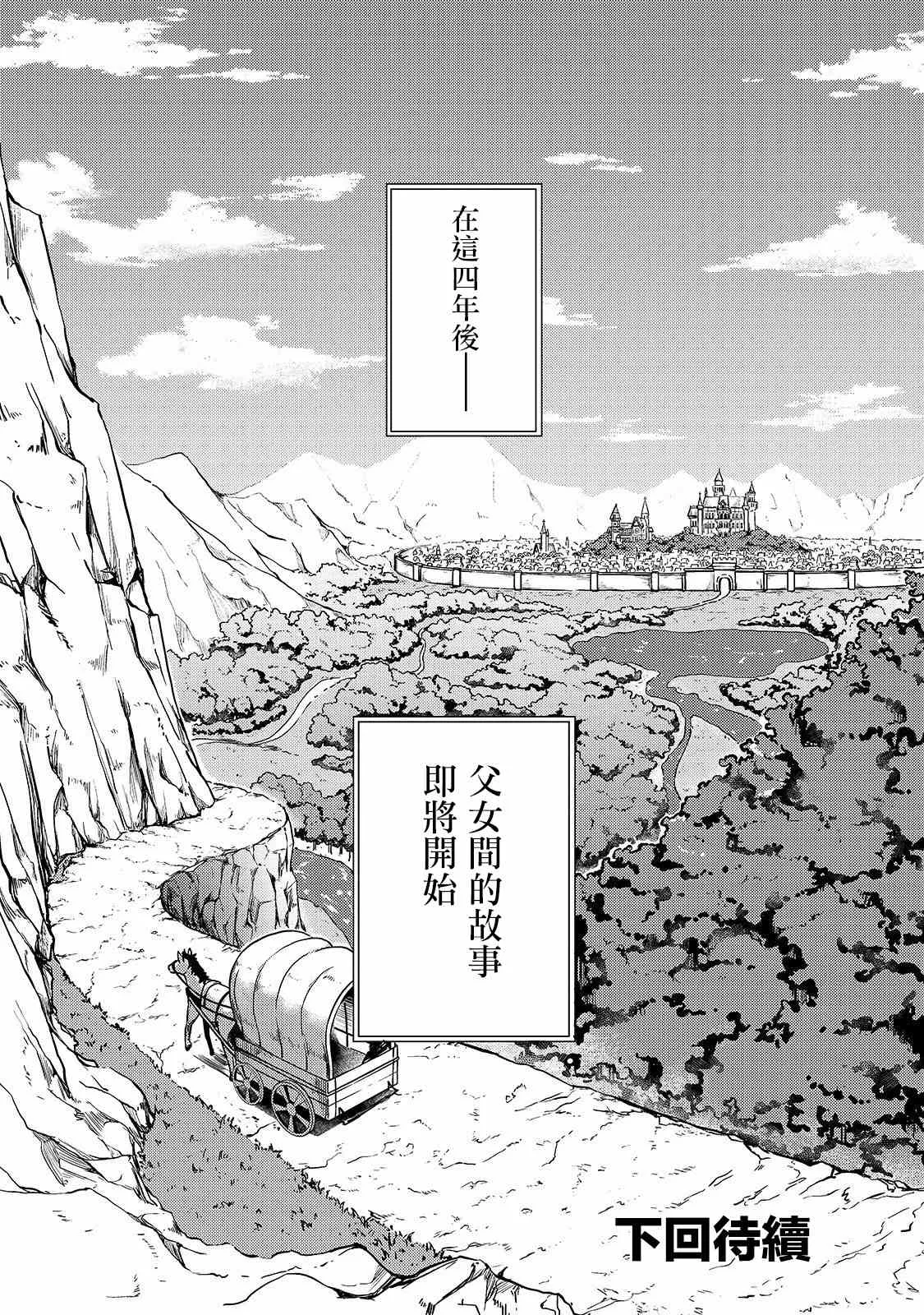 第6话 第30页