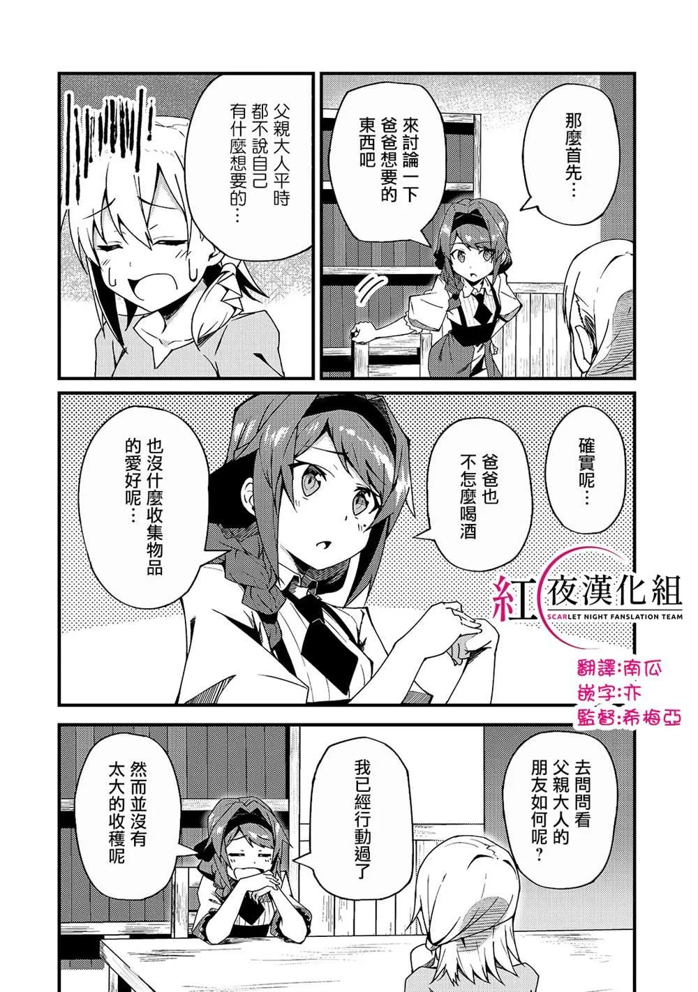 第5话 第2页