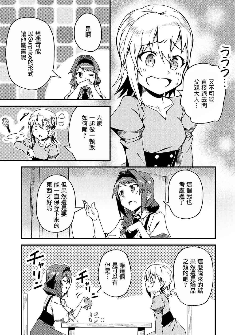 第5话 第3页