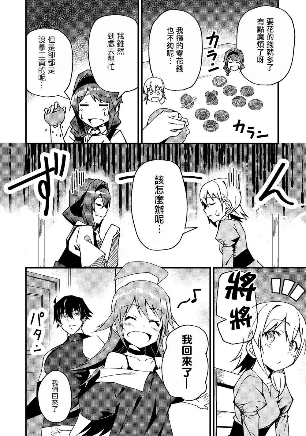 第5话 第4页