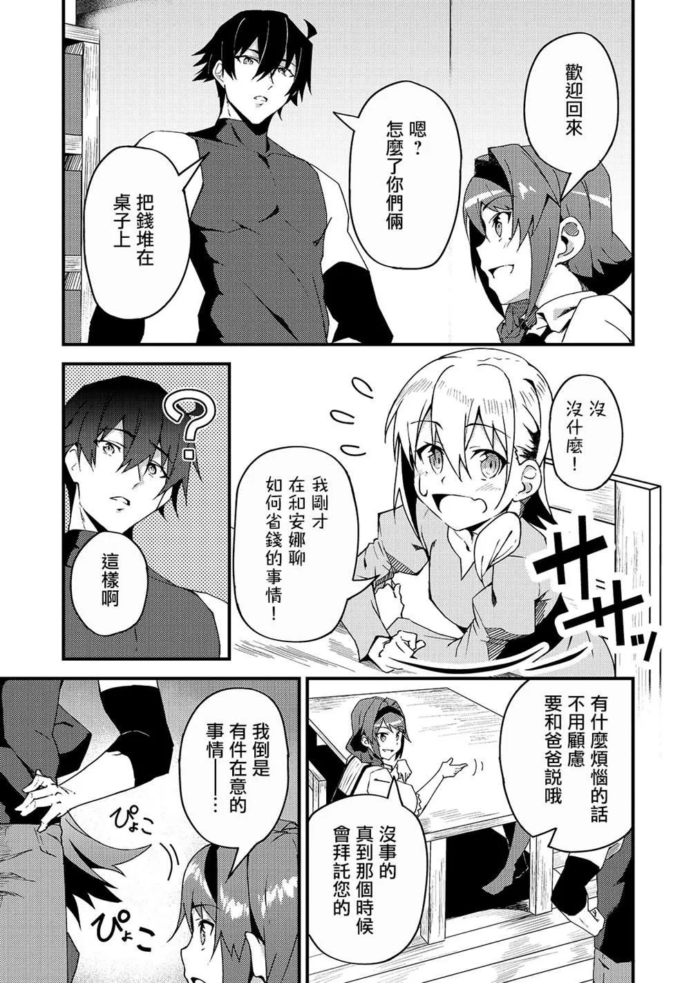 第5话 第5页