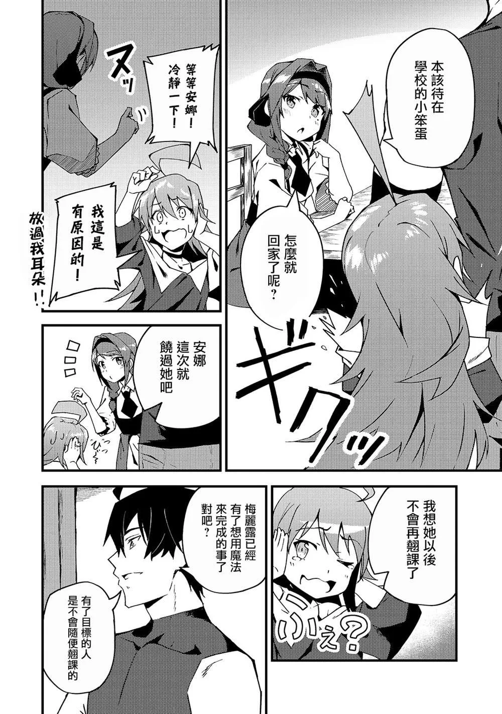 第5话 第6页