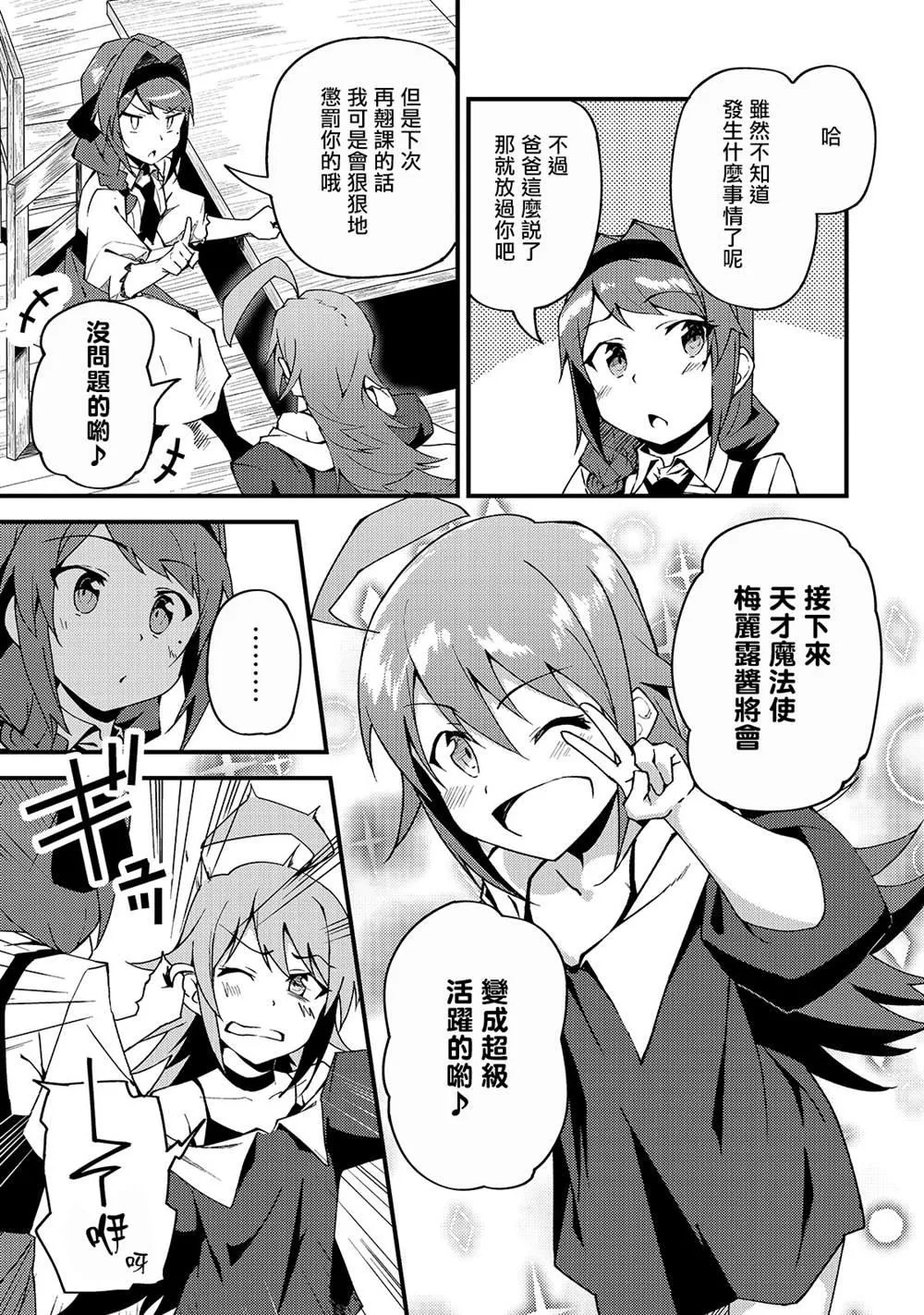 第5话 第7页