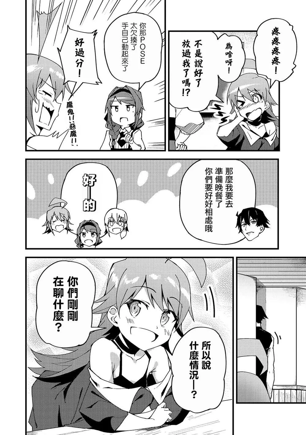 第5话 第8页