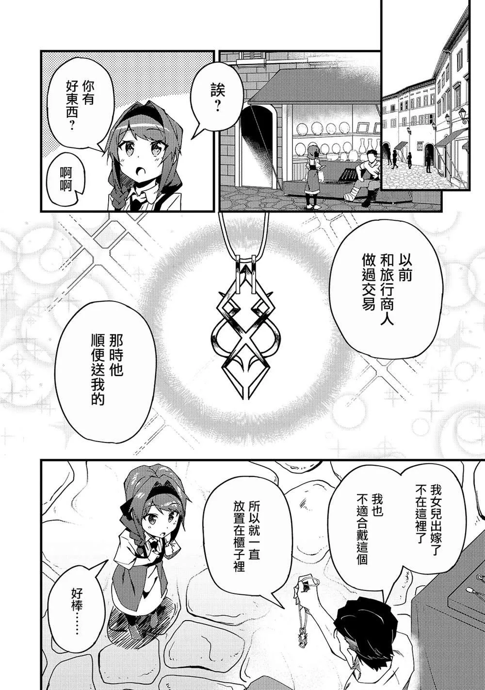 第5话 第10页