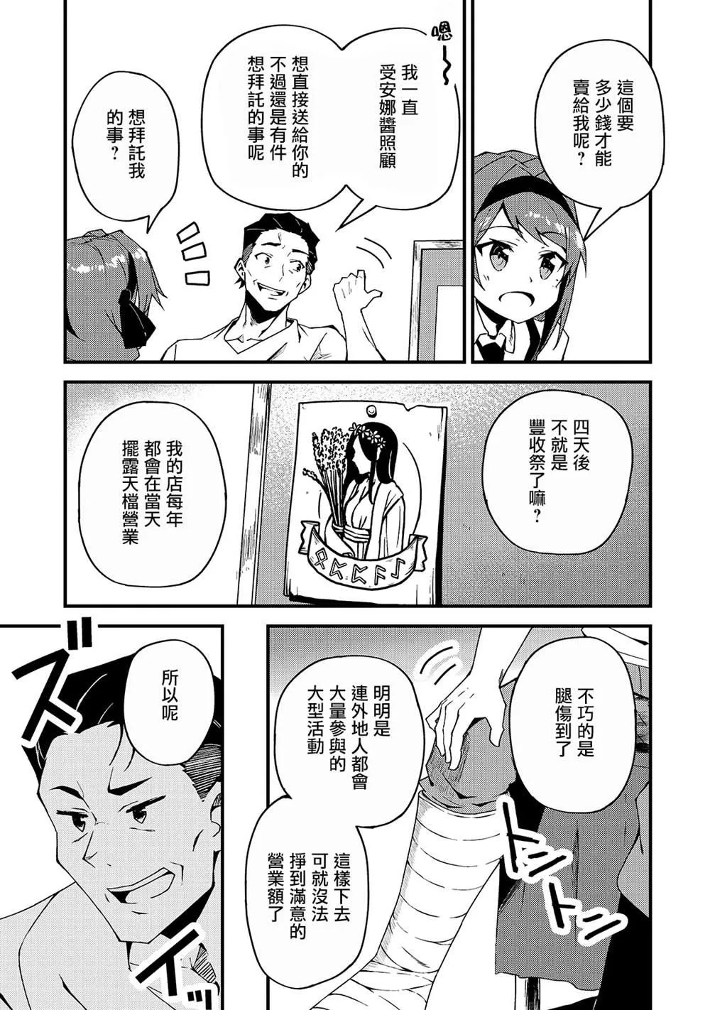 第5话 第11页