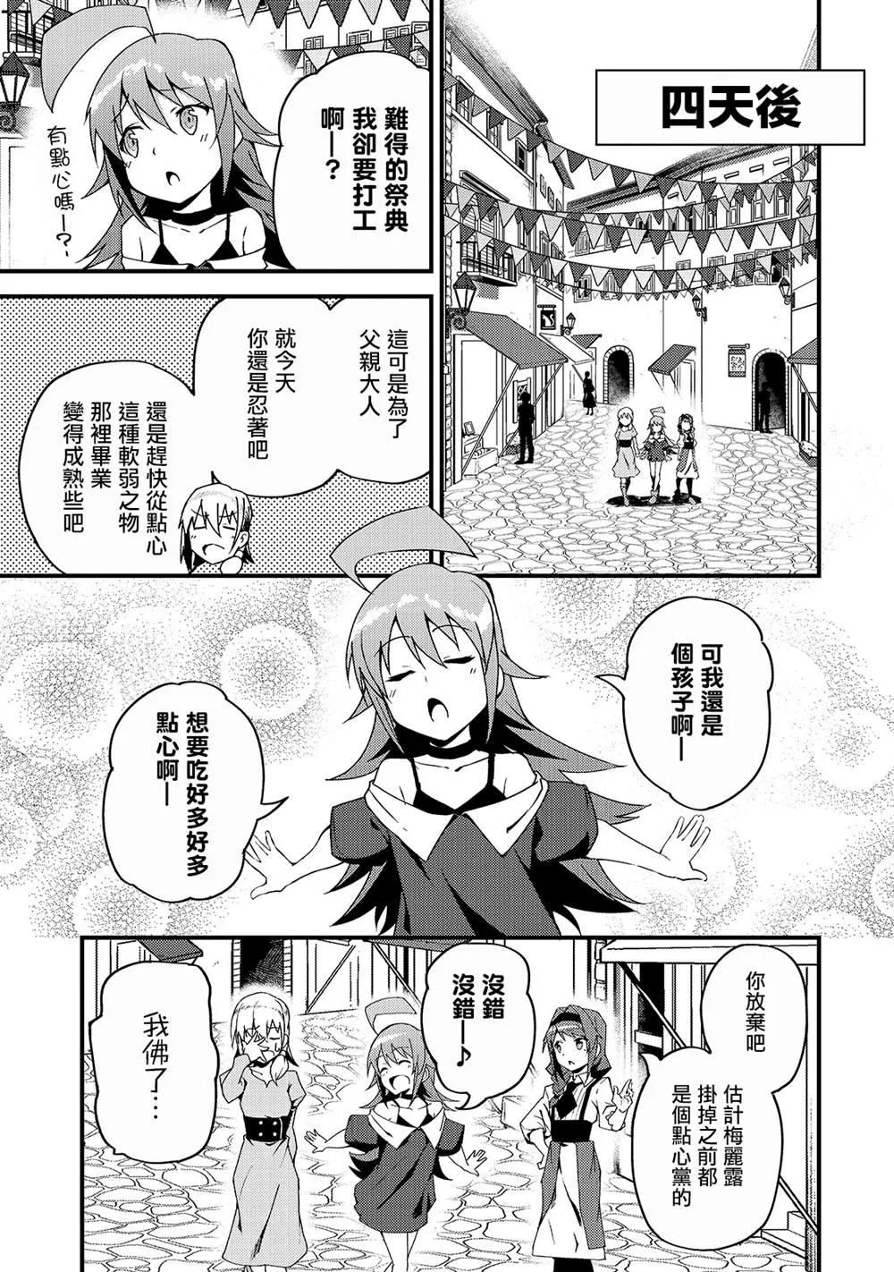 第5话 第13页