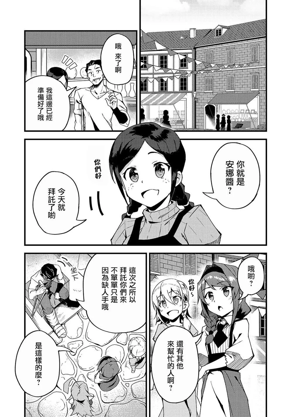 第5话 第14页