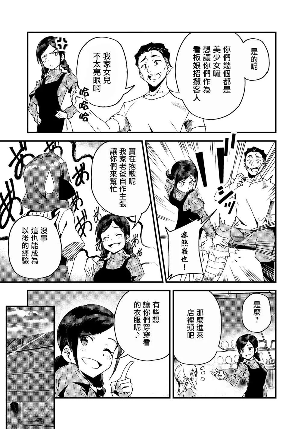 第5话 第15页