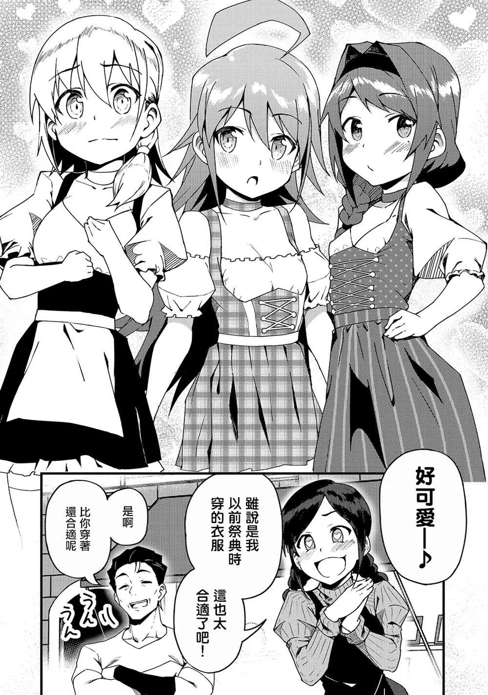 第5话 第16页