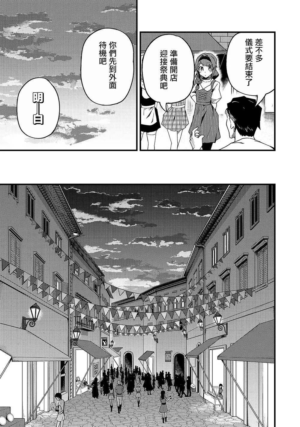 第5话 第17页