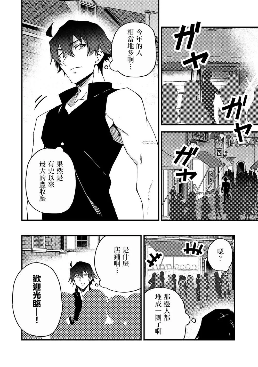 第5话 第18页