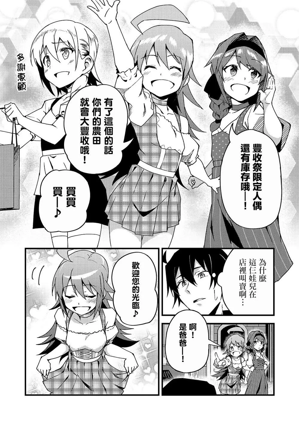 第5话 第19页