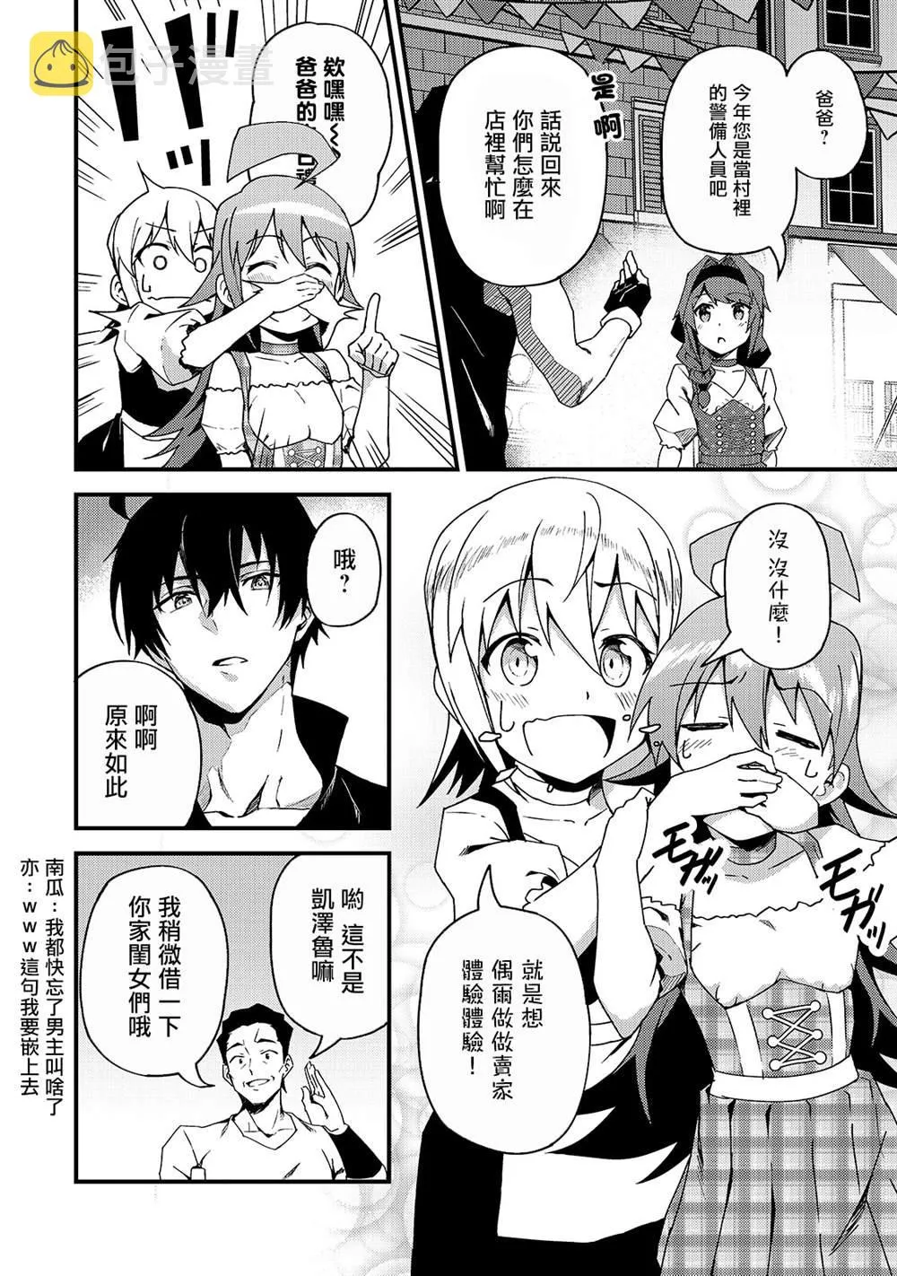 第5话 第20页