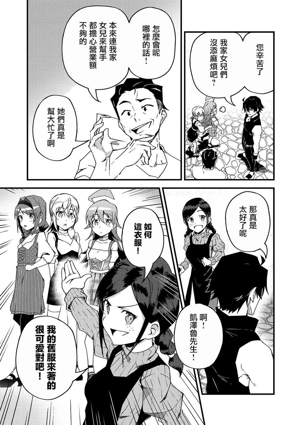 第5话 第21页