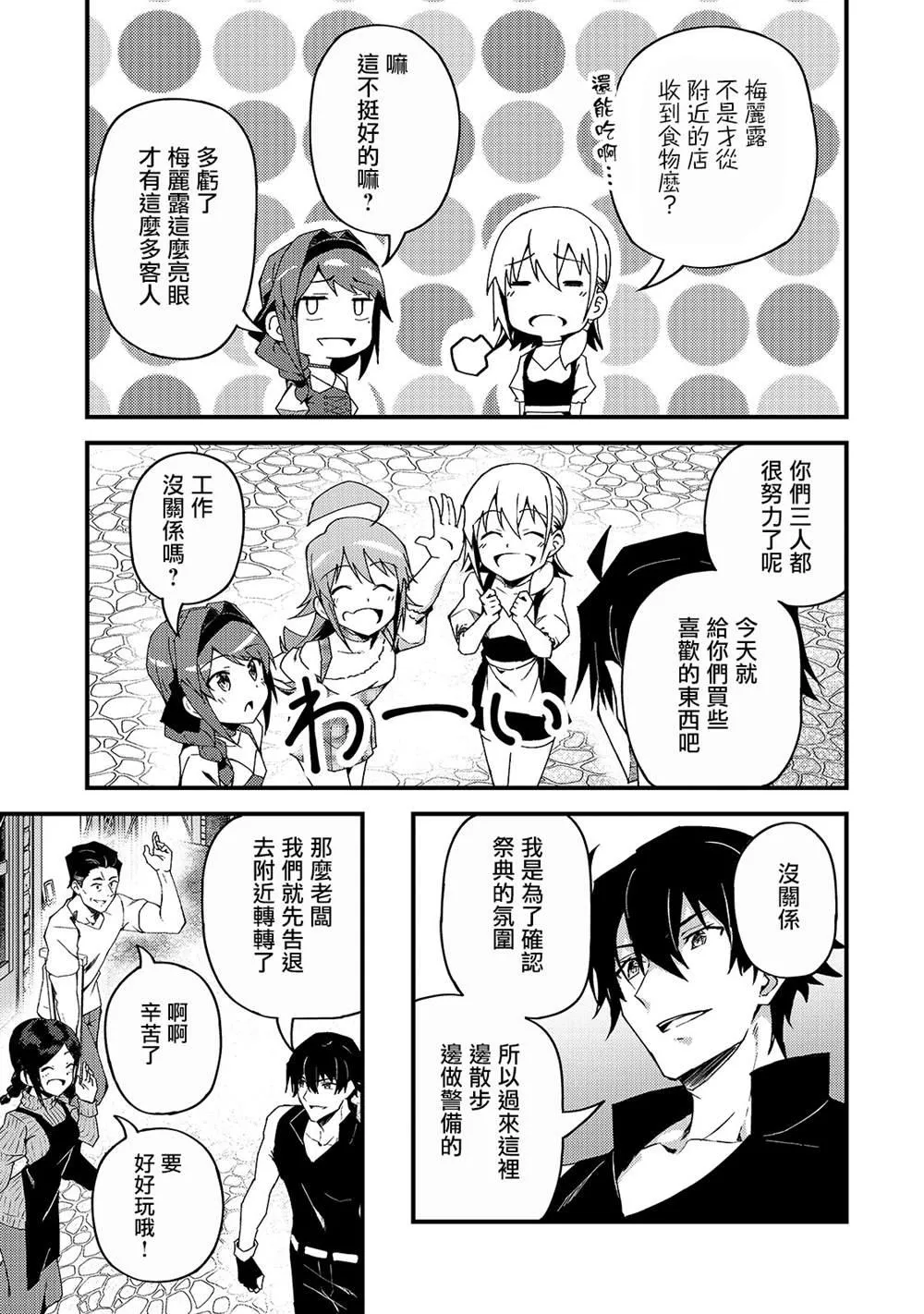 第5话 第23页