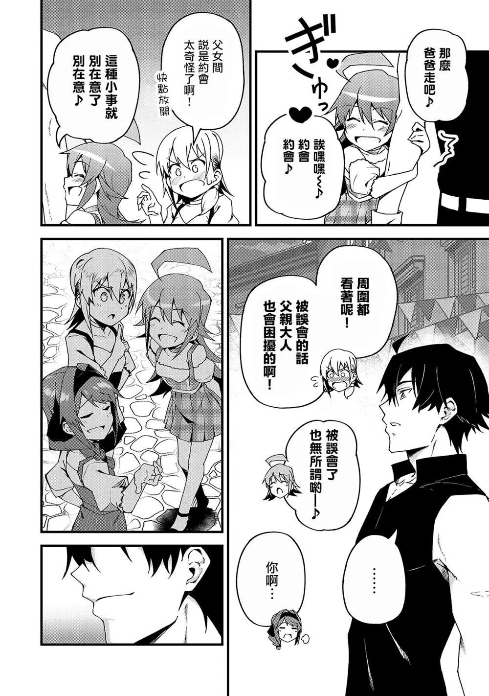 第5话 第24页