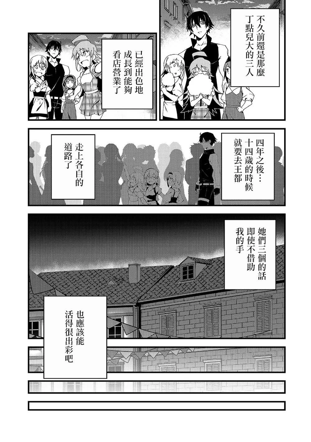 第5话 第25页