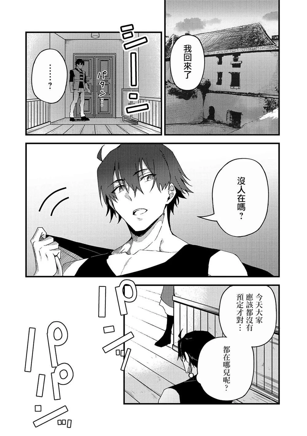 第5话 第26页