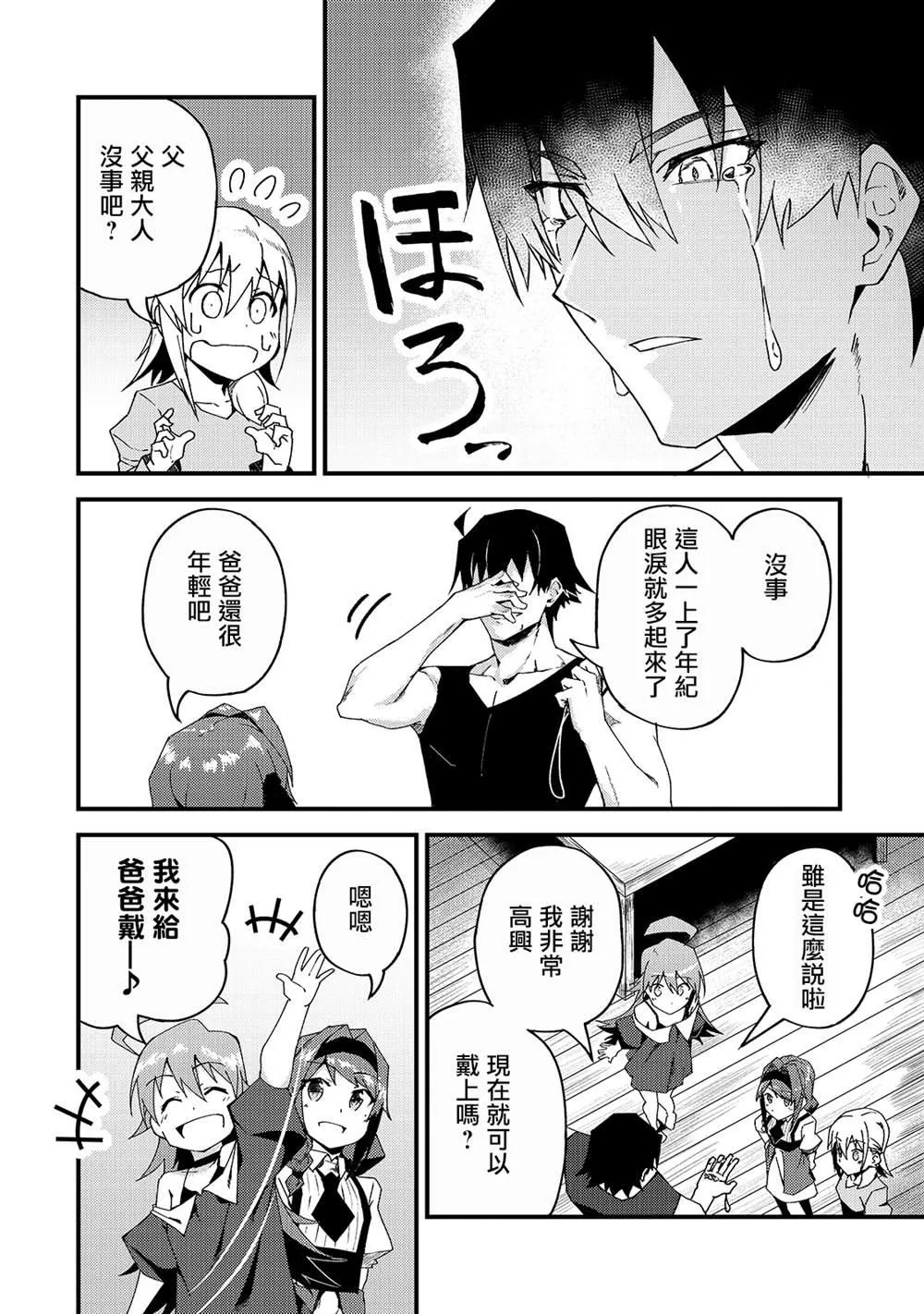第5话 第29页