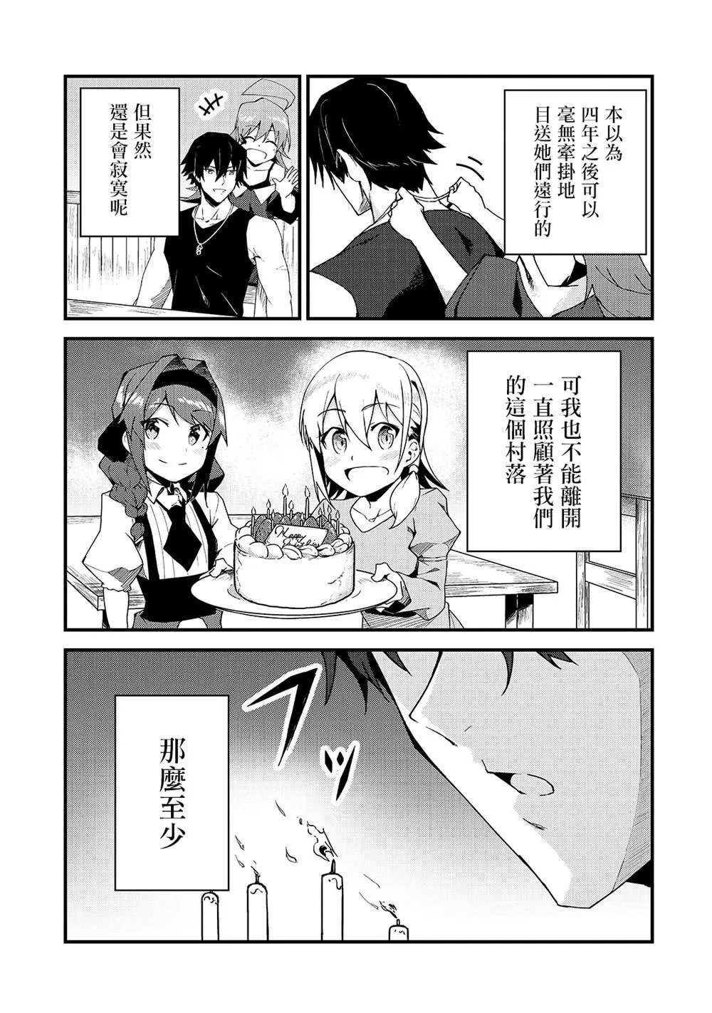 第5话 第30页