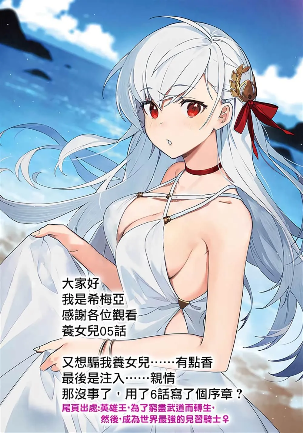 第5话 第32页