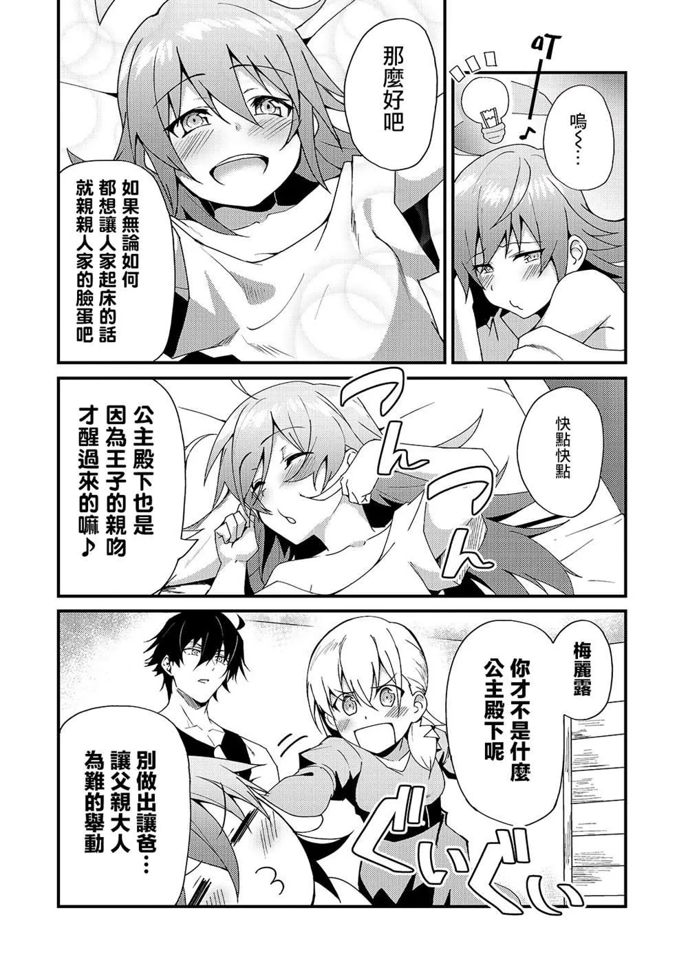 第4话 第4页