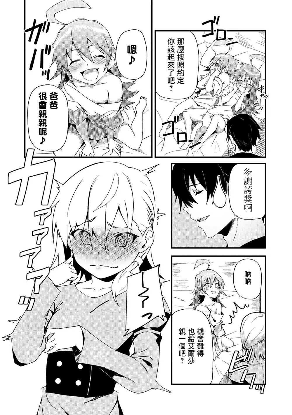 第4话 第6页