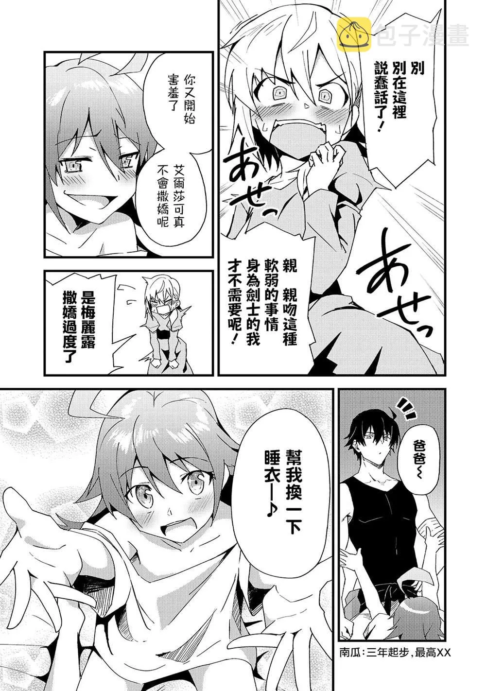 第4话 第7页