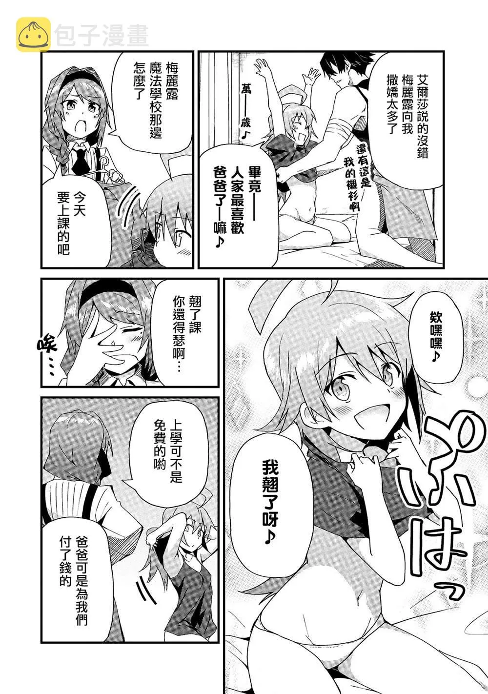 第4话 第8页