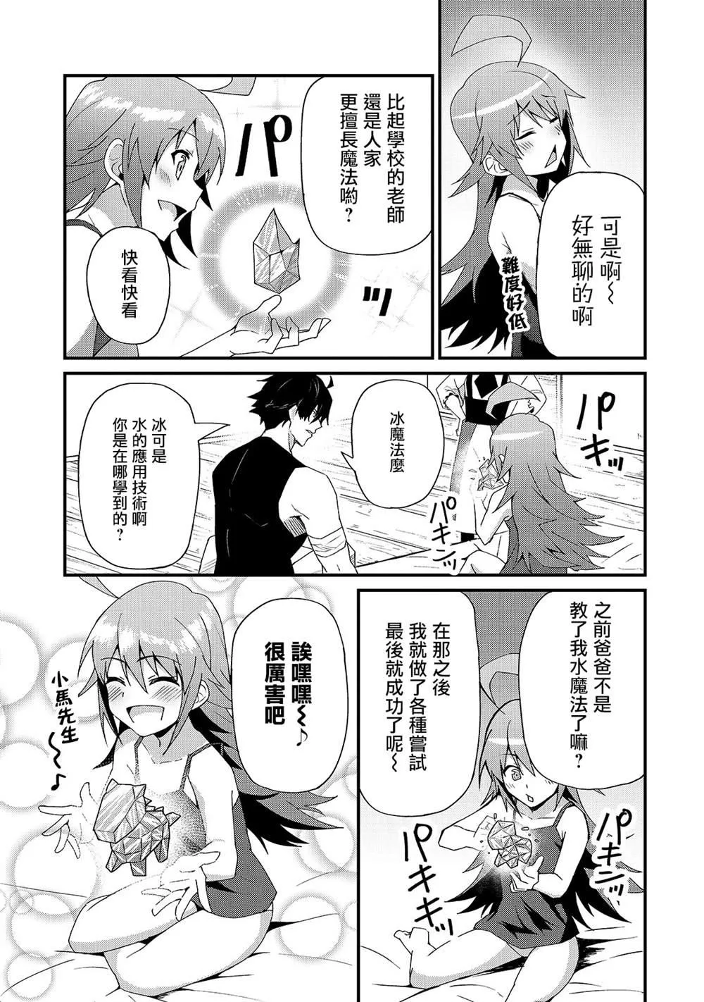 第4话 第9页