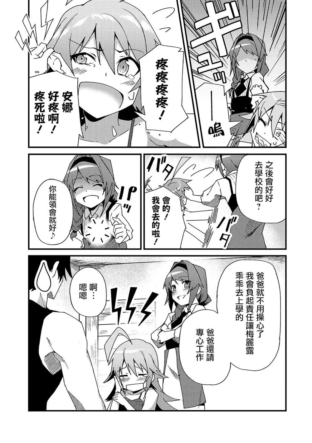 第4话 第11页