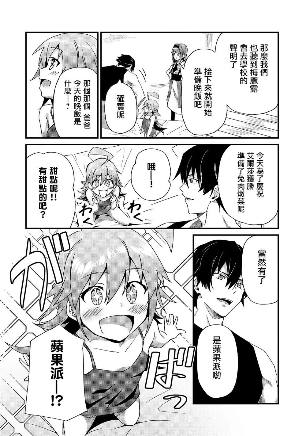 第4话 第12页