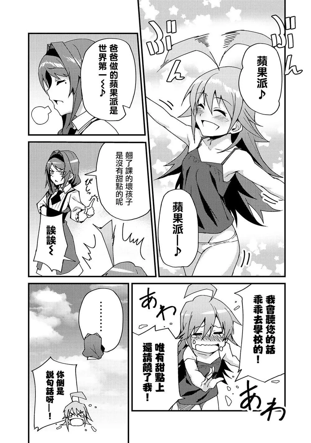 第4话 第13页