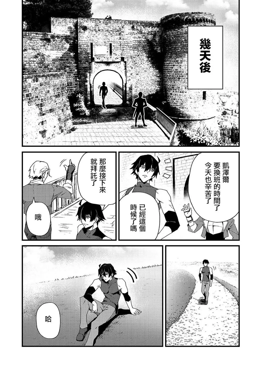 第4话 第14页