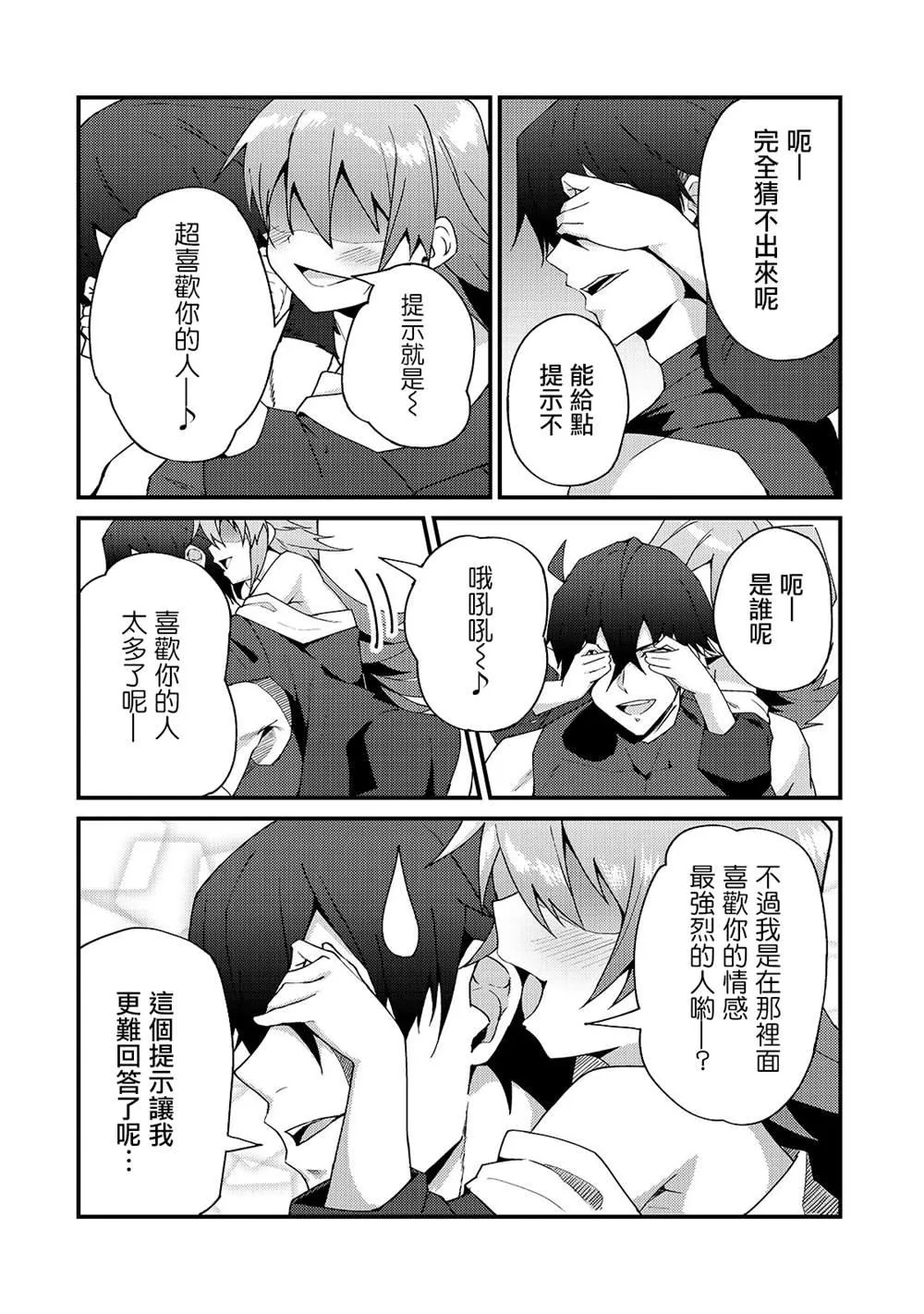第4话 第16页