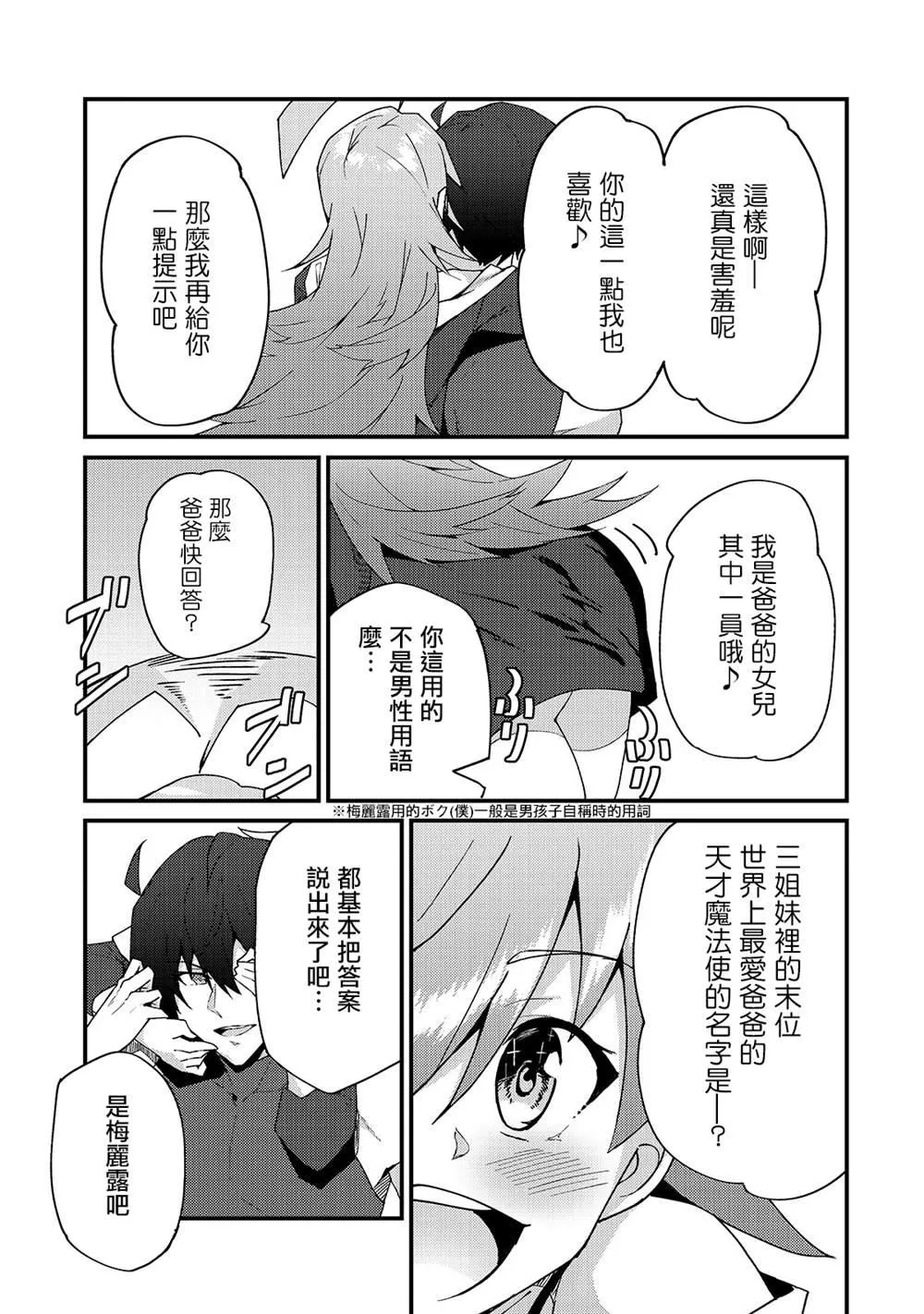 第4话 第17页