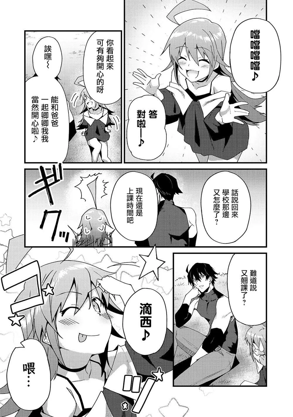 第4话 第18页