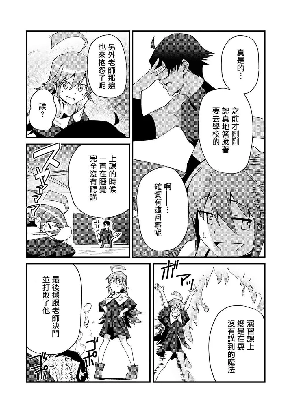 第4话 第19页