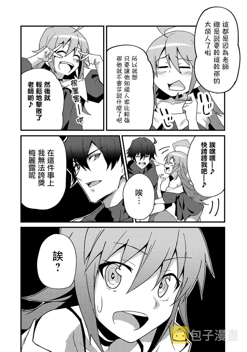第4话 第20页