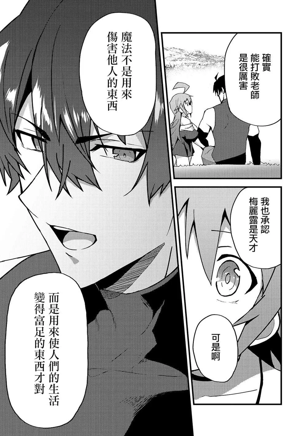 第4话 第21页