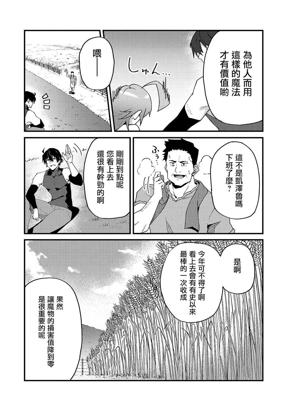 第4话 第22页