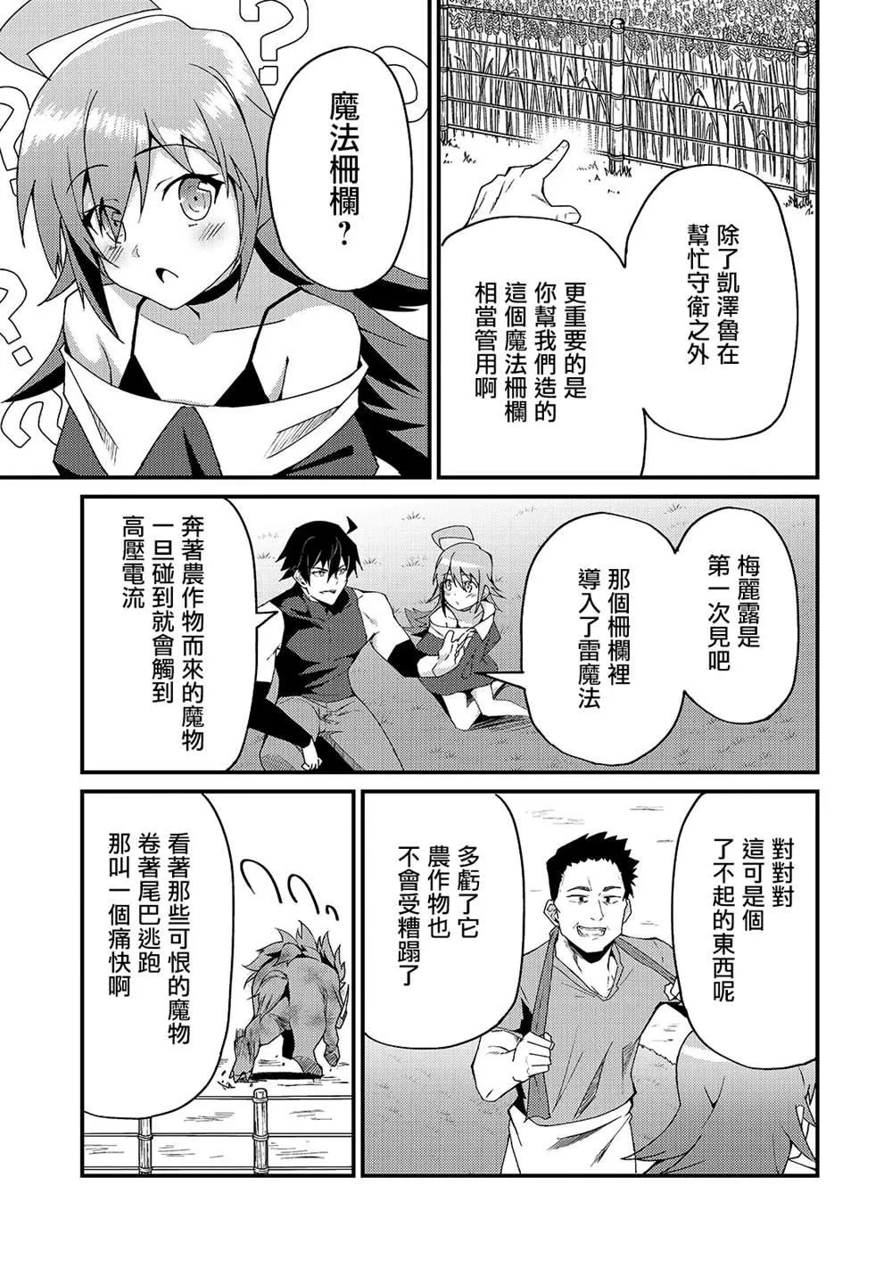 第4话 第23页