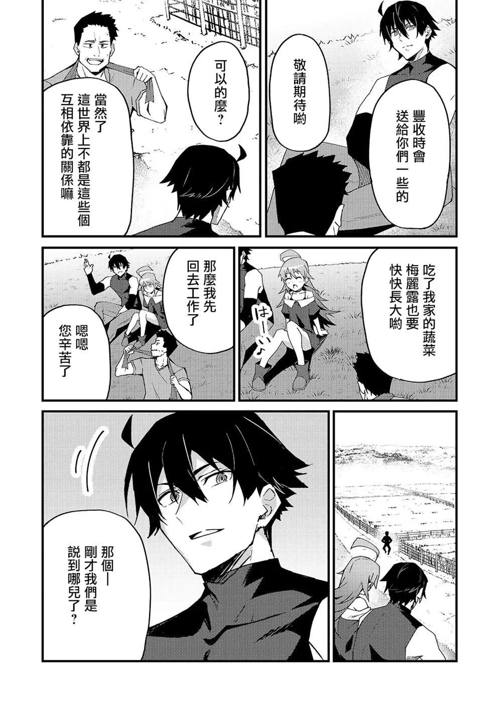 第4话 第24页